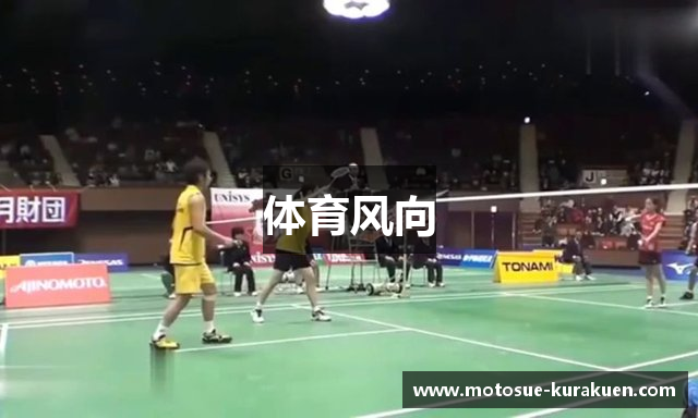 体育风向